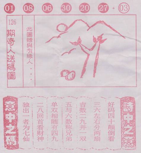 二四六香港管家婆期期準(zhǔn)資料大全——揭秘彩票背后的秘密，揭秘彩票背后的秘密，香港管家婆期期準(zhǔn)資料大全