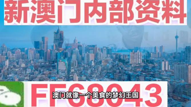 探索澳門未來，2025新澳門正版精準展望，澳門未來展望，探索新澳門正版精準發(fā)展至2025年