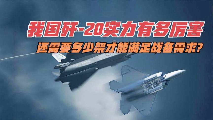 揭秘殲-20的數(shù)量，探索中國(guó)空中力量的神秘面紗，揭秘殲-20數(shù)量，揭開中國(guó)空中力量的神秘面紗