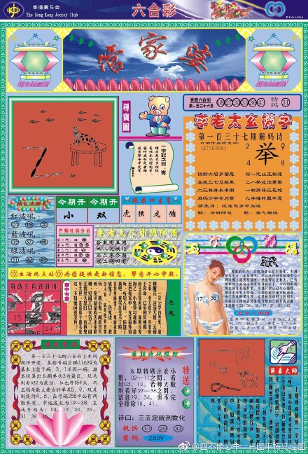 六開(kāi)彩王中王平持一肖圖——揭秘彩票背后的秘密，揭秘彩票背后的秘密，六開(kāi)彩王中王平持一肖圖解析