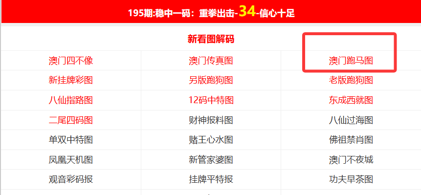 澳門精準預測與免費資源大全（2025版），澳門精準預測與免費資源大全（最新2025版指南）