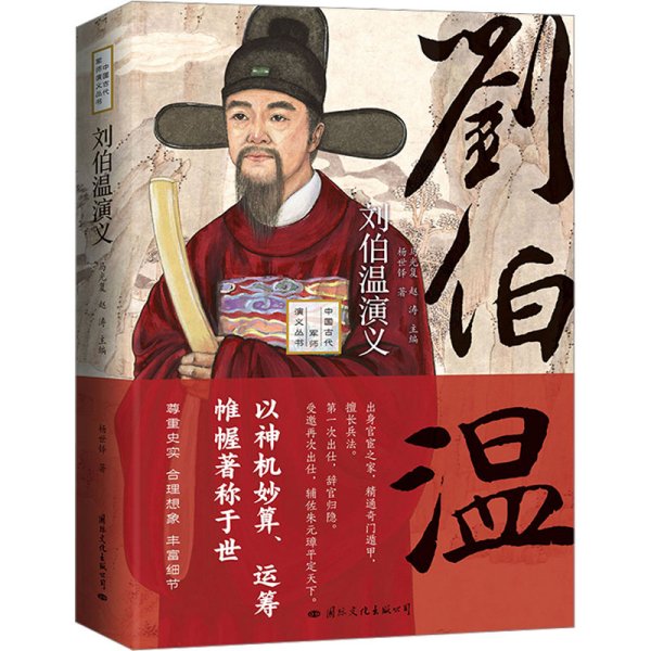 揭秘劉伯溫一肖中特，傳奇人物與神秘數(shù)字3553，劉伯溫與神秘數(shù)字3553，傳奇人物揭秘一肖中特之謎