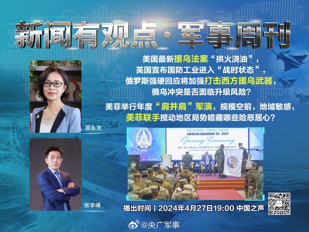 鳳凰網(wǎng)軍情觀察室最新一期，深度解析全球軍事動態(tài)，鳳凰網(wǎng)軍情觀察室深度解析全球軍事動態(tài)最新報道