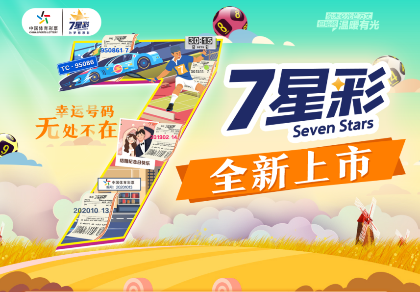 探索全新數(shù)字組合，新王中王彩7777788888的奧秘與SEO優(yōu)化策略，揭秘新王中王彩數(shù)字組合奧秘與SEO優(yōu)化策略探索之旅