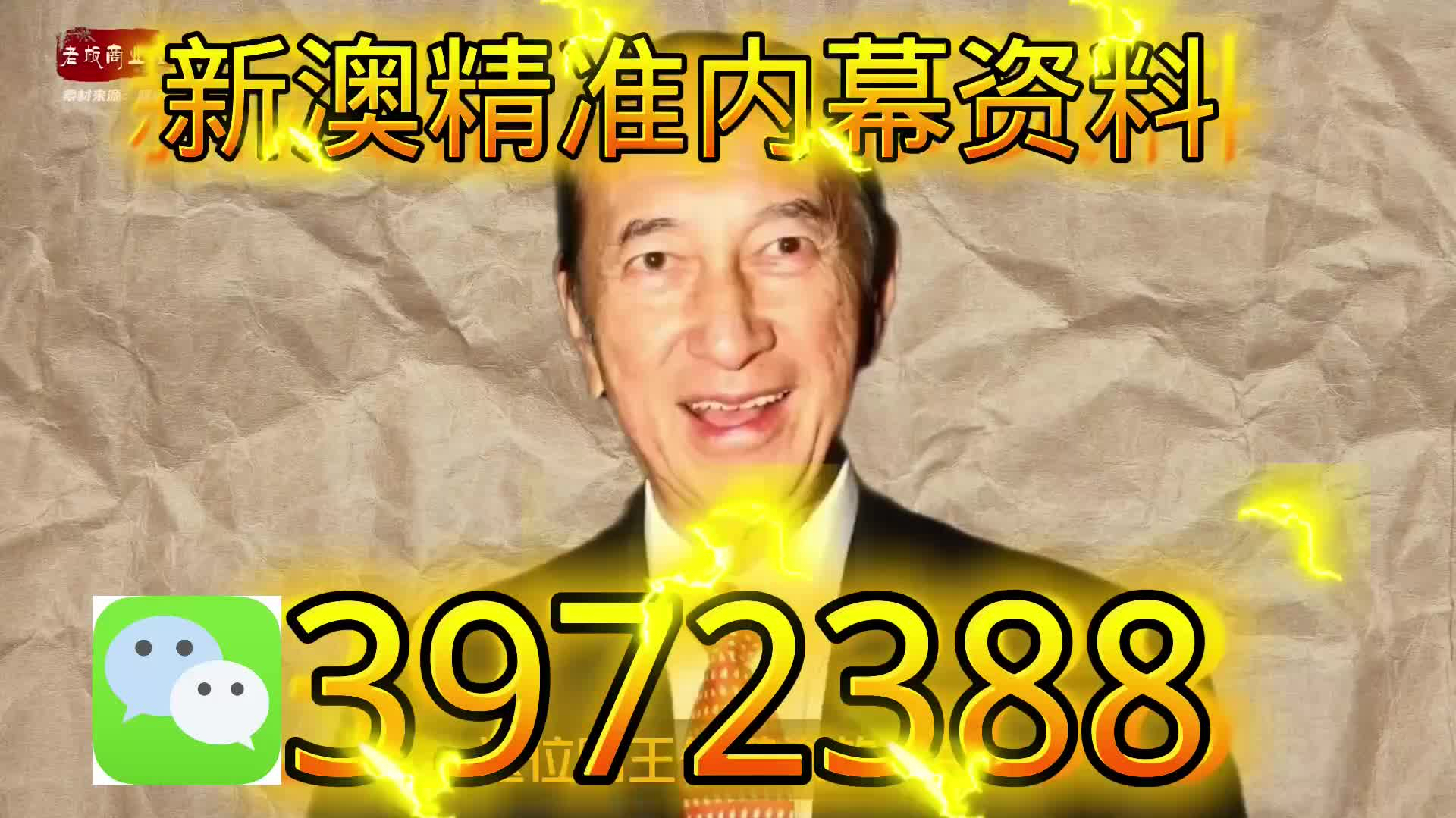 精準預測秘密 第7頁