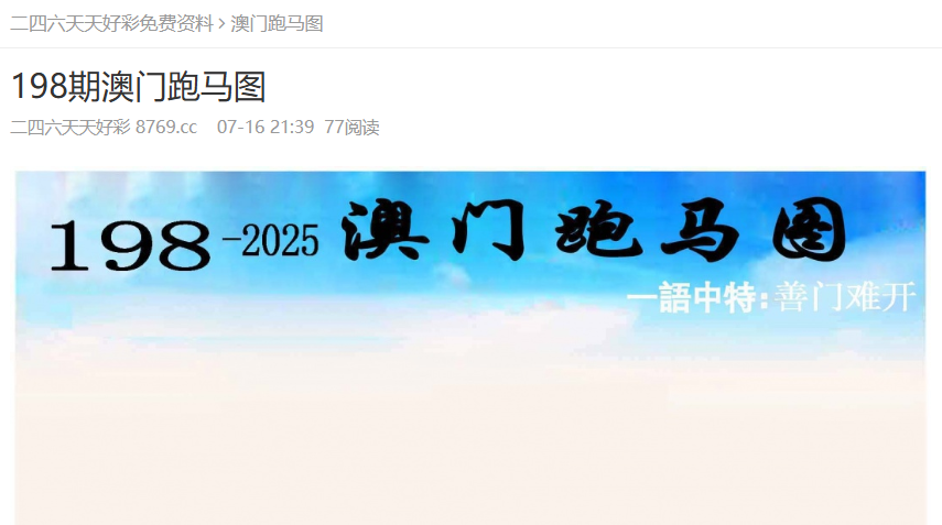 澳門(mén)2025資料大全，探索澳門(mén)的未來(lái)，澳門(mén)未來(lái)展望，澳門(mén)2025資料大全探索報(bào)告