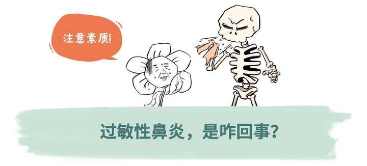 過敏性鼻炎能根治嗎？——深度解析與希望，過敏性鼻炎能否根治？深度探討與希望