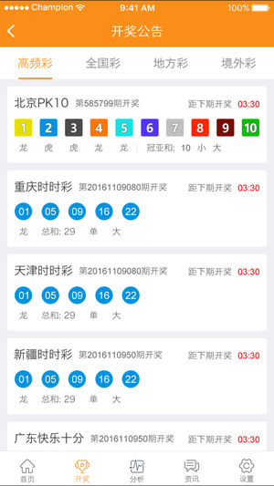 新澳天天開獎資料大全三中三，掌握最新動態(tài)，贏取豐厚獎金，新澳天天開獎資料解析，掌握最新動態(tài)，輕松贏取豐厚獎金