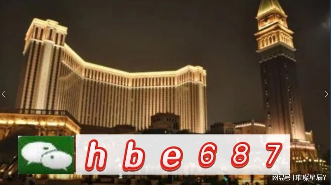 澳門博彩文化 第4頁