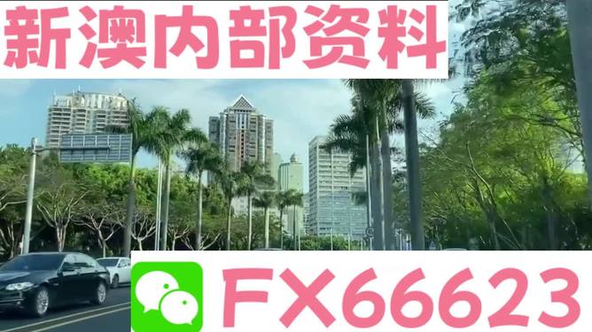 新澳精準(zhǔn)資料 第4頁