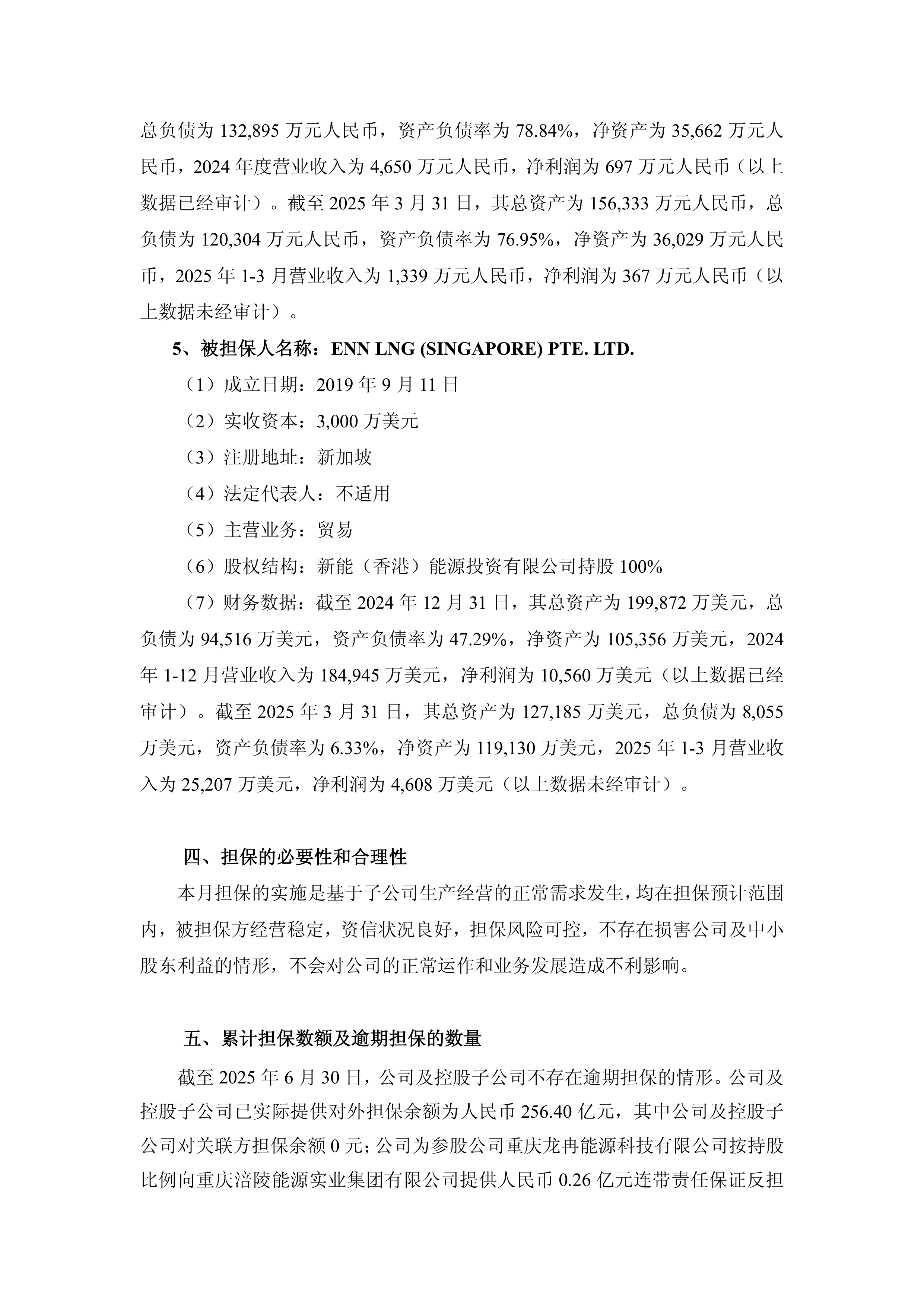 2025新奧正版資料大全——全面解析與獲取指南，全面解析與獲取指南，2025新奧正版資料大全