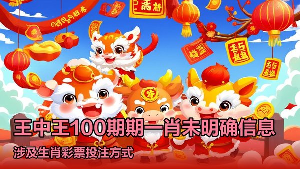 王中王一肖一特一中一資料，深度解析與SEO優(yōu)化策略，王中王一肖一特一中一資料深度解析與SEO優(yōu)化策略指南