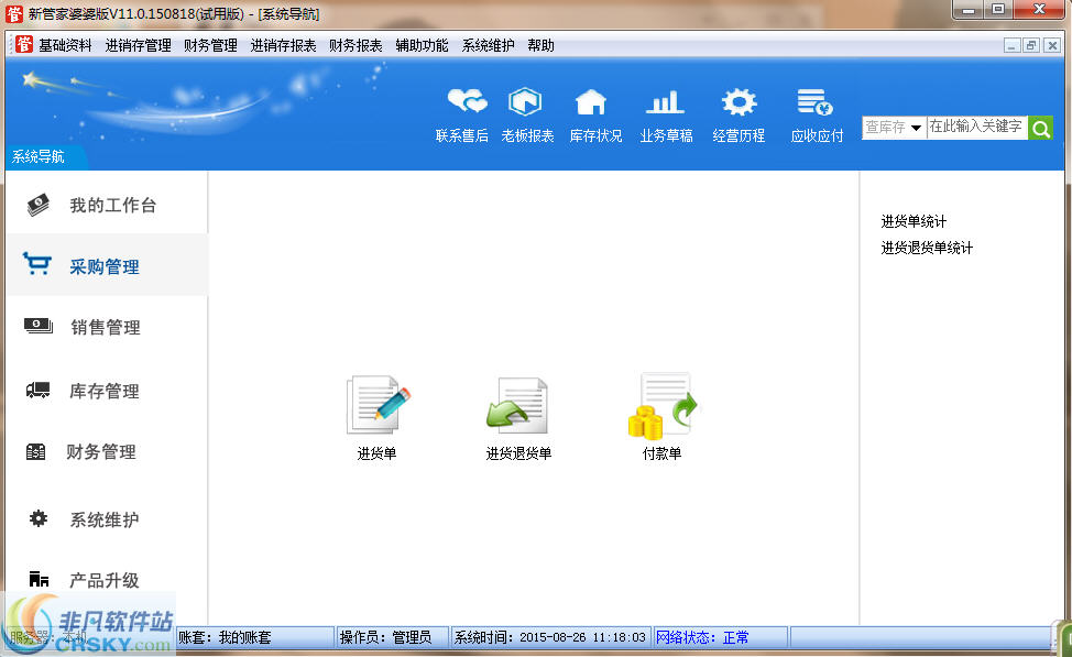 管家婆正版管家，全面解析與管理你的商業(yè)生活，管家婆正版軟件，全方位商業(yè)生活管理與解析