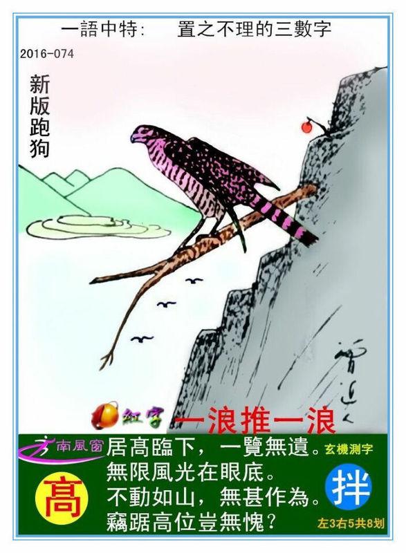 探索正版跑狗圖的世界，7777788888的獨(dú)特魅力，正版跑狗圖的世界探索，獨(dú)特魅力與數(shù)字7777788888的奧秘