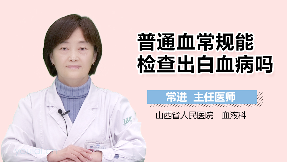 血常規(guī)能查出白血病嗎？——深入了解血常規(guī)檢查與白血病的關(guān)聯(lián)，血常規(guī)檢查能否揭示白血病真相？——探究血常規(guī)與白血病的深層聯(lián)系