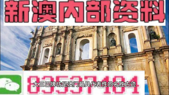 澳門正版資料免費(fèi)大全新聞，探索與解讀，澳門正版資料免費(fèi)大全新聞，深度探索與解讀