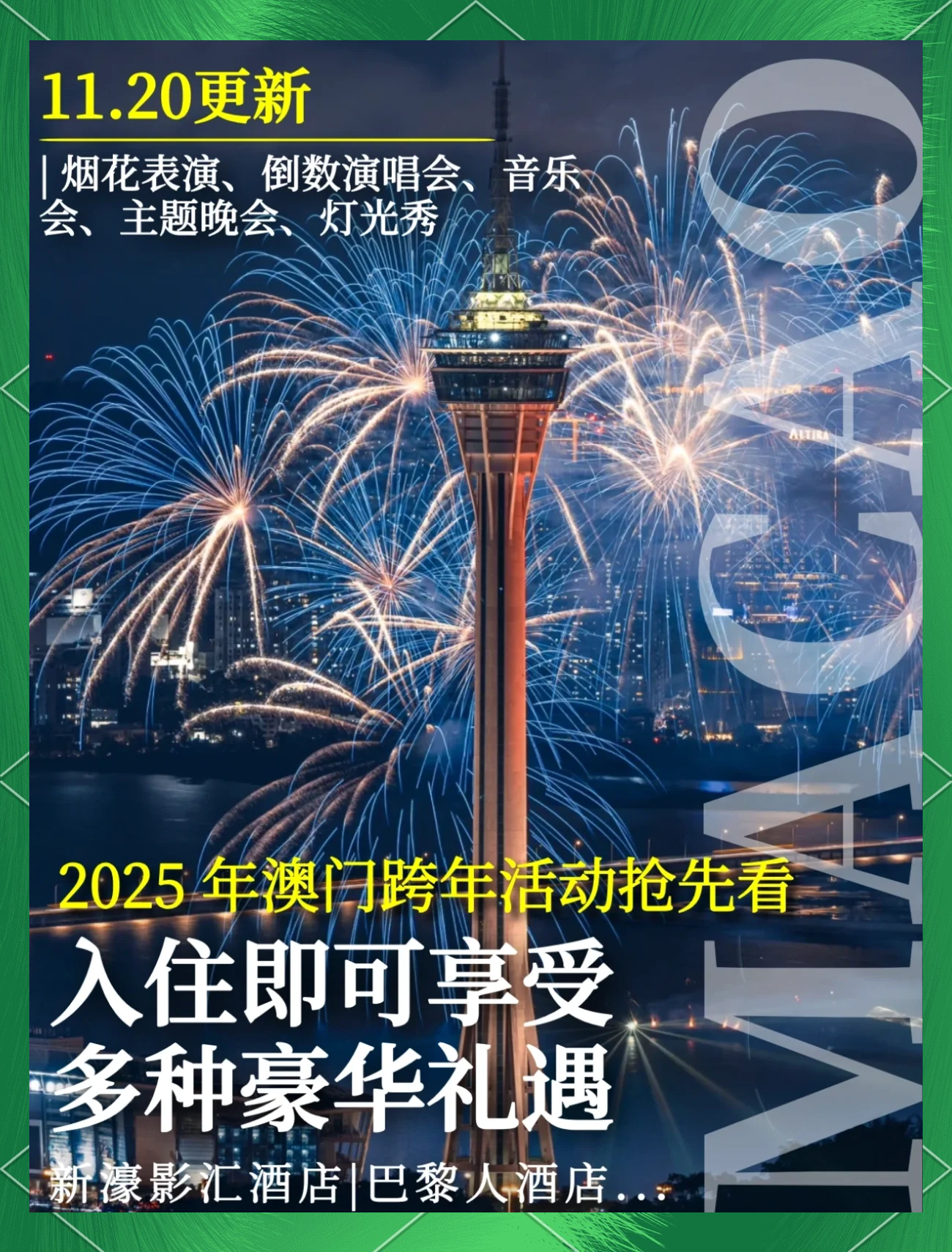 探索未來(lái)的澳門(mén)，展望新澳門(mén)在2025年的嶄新面貌，澳門(mén)未來(lái)展望，2025年嶄新面貌揭秘