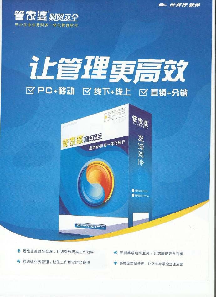 正版管家婆軟件，打造專業(yè)、高效的財(cái)務(wù)管理解決方案，正版管家婆軟件，專業(yè)高效財(cái)務(wù)管理解決方案