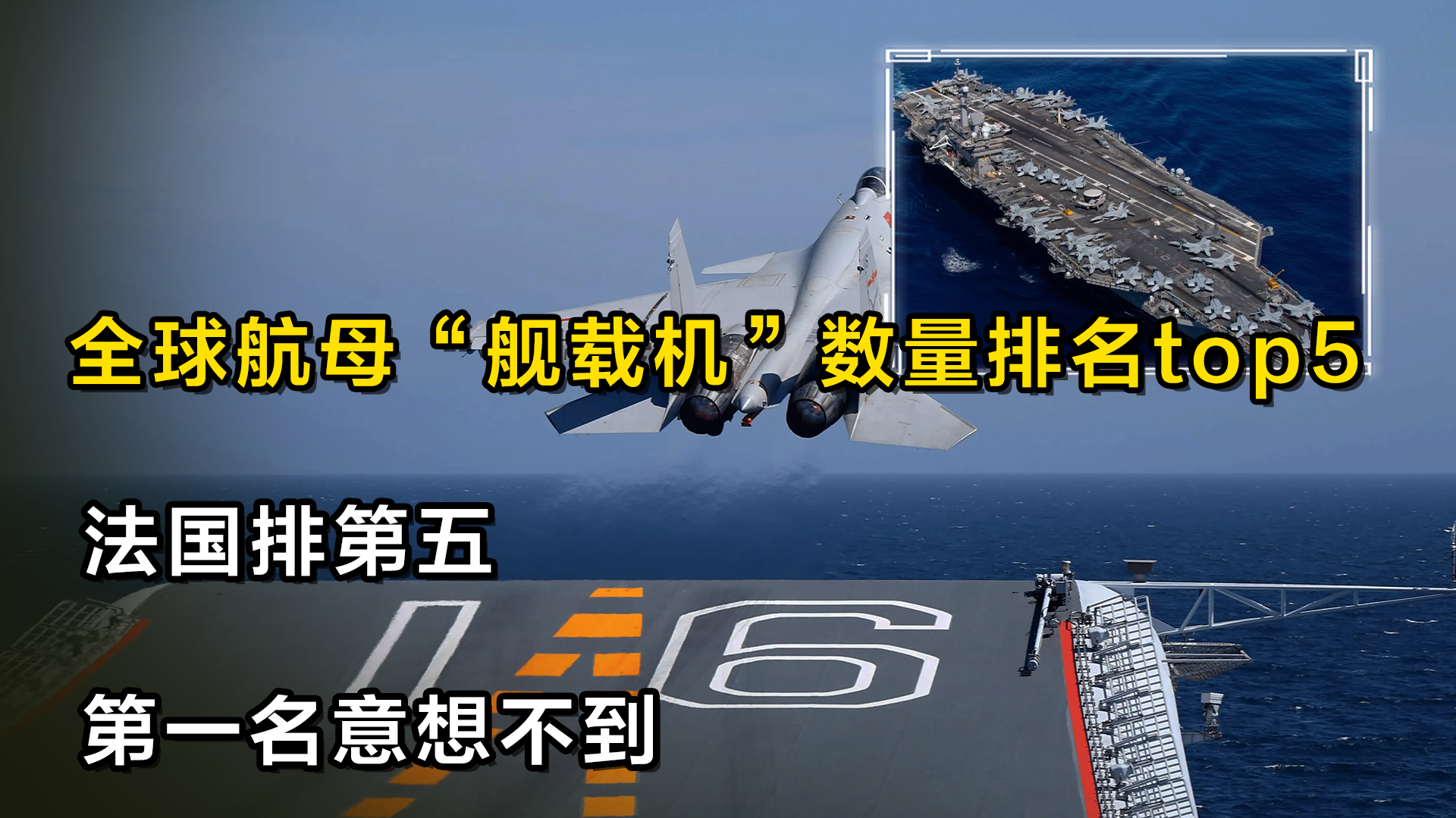 全球最差5艘航母，深度解析其缺陷與挑戰(zhàn)，全球最差五艘航母揭秘，深度解析缺陷與面臨的挑戰(zhàn)