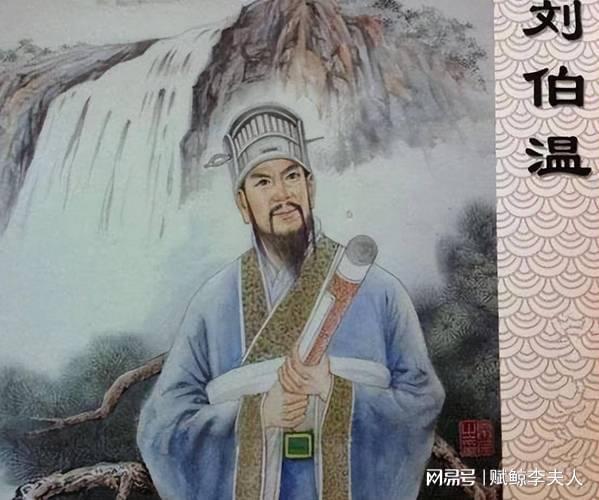 劉伯溫一馬一肖中持，傳奇人物與神秘預(yù)言的解讀，劉伯溫一馬一肖中的傳奇人生與神秘預(yù)言解讀