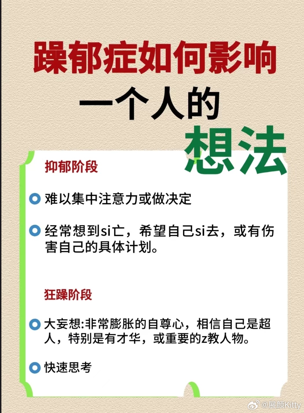 躁郁癥患者的情緒爆發(fā)，為何只對家屬發(fā)火？，躁郁癥患者情緒爆發(fā)，為何家屬成為主要承受者？