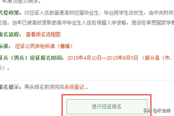 網(wǎng)上報名參加軍隊，流程、優(yōu)勢與準(zhǔn)備事項，在線報名參軍，流程解析、優(yōu)勢展望與準(zhǔn)備事項指南