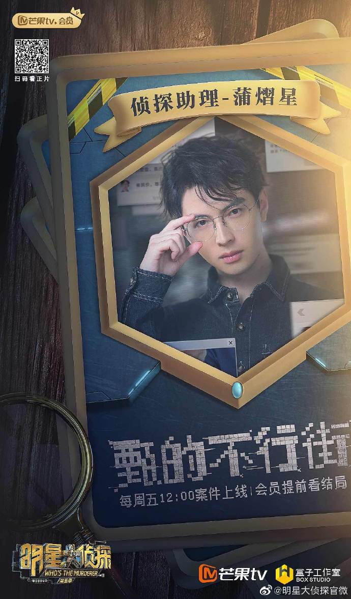 明星大偵探第五季免費(fèi)觀看，探索推理之門(mén)的新篇章，明星大偵探第五季免費(fèi)觀看，開(kāi)啟推理之門(mén)的新旅程