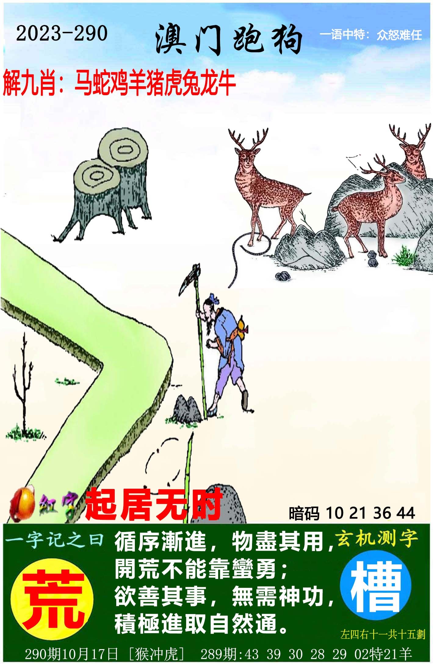 探索精準(zhǔn)跑狗圖，7777788888的神秘魅力，揭秘精準(zhǔn)跑狗圖與神秘數(shù)字組合的魅力探索