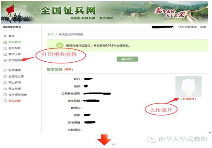 網(wǎng)上報名參軍，開啟新時代的軍旅生涯，網(wǎng)上報名參軍，開啟新時代的軍旅生涯征途
