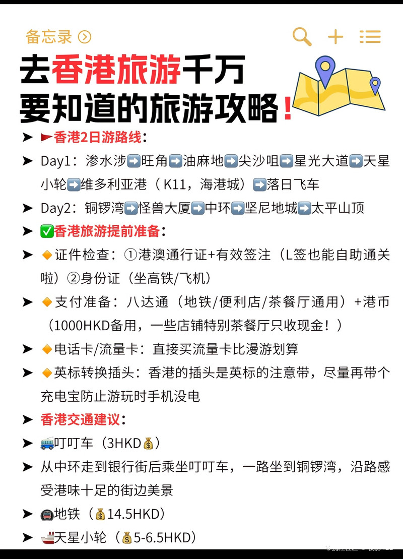 香港攻略，探索這座繁華都市的每一個角落，香港深度游攻略，探尋繁華都市的隱秘角落