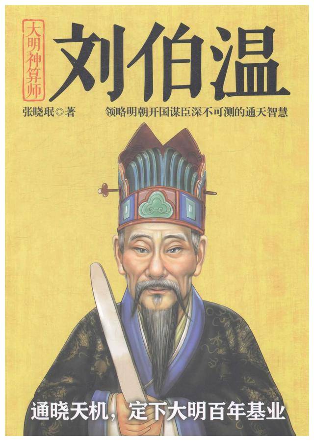 揭秘劉伯溫平特一肖預(yù)測——歷史真相與現(xiàn)代解讀，劉伯溫平特一肖預(yù)測揭秘，歷史真相與現(xiàn)代解讀探索