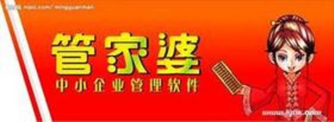 探索神秘的數(shù)字組合，777788888管家婆中的獨(dú)特秘密，揭秘?cái)?shù)字組合7777與88888管家婆中的神秘秘密