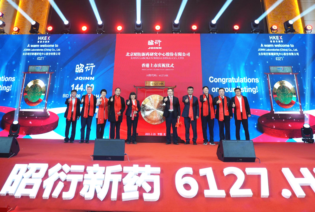 昭衍新藥，引領(lǐng)新藥研發(fā)的未來之路，昭衍新藥，引領(lǐng)新藥研發(fā)的未來之路探索