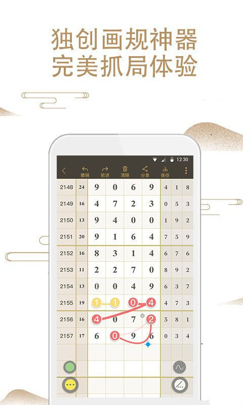 王中王手機一肖三碼圖——探索科技與文化的完美結(jié)合，科技與文化的巔峰融合，王中王手機一肖三碼圖揭秘