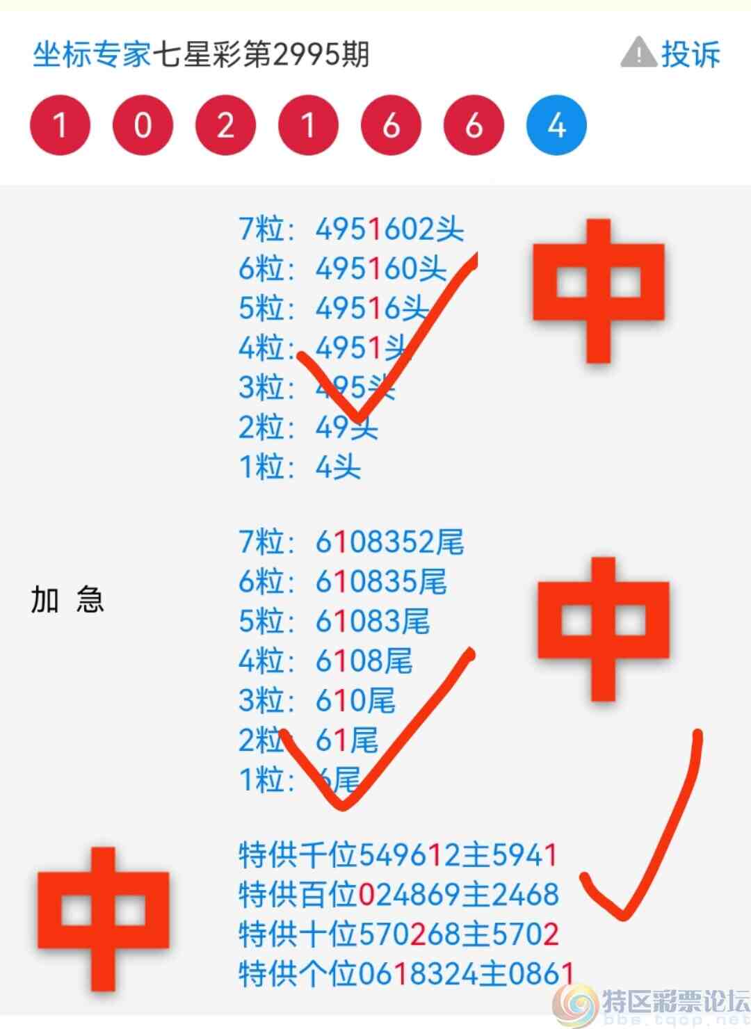 揭秘7777788888王中王中王開(kāi)獎(jiǎng)號(hào)背后的秘密與策略，揭秘王中王中王開(kāi)獎(jiǎng)號(hào)背后的秘密與策略解析