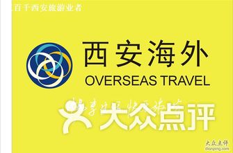 西安最好的旅行社排名一覽表，探索古都的最佳旅行伴侶，西安最佳旅行社排名及探索古都旅行伴侶指南