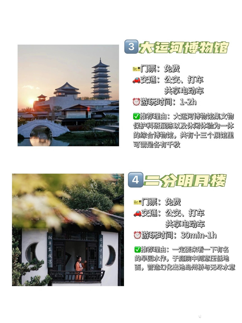 揚州旅游必去十大景點推薦——探尋千年古城的魅力之旅，揚州必游十大景點推薦，探尋千年古城魅力之旅
