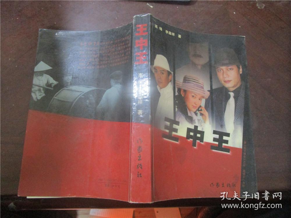 王中王資料一肖申特，深度解析與探索，王中王資料一肖申特，深度探索與解析