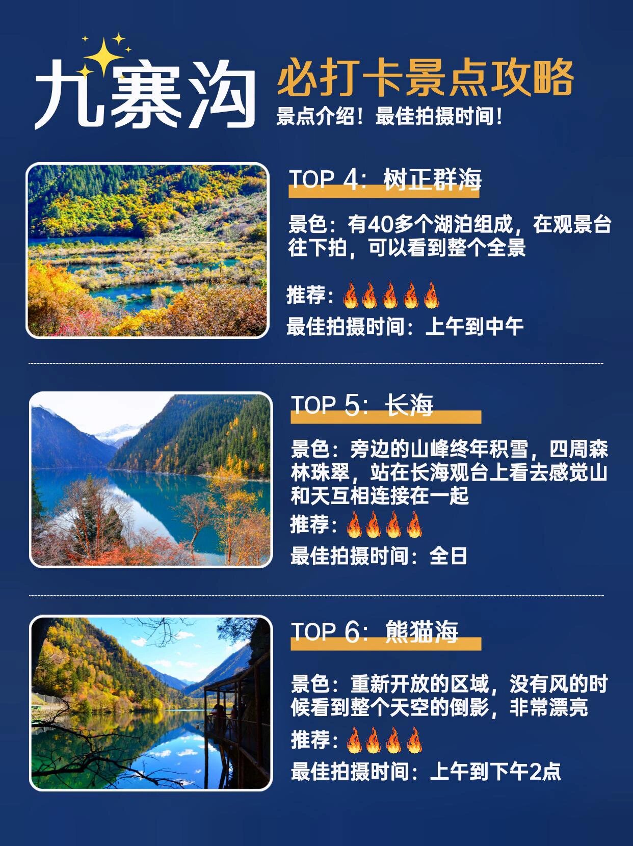 九寨溝景區(qū)對65歲及以上老人是否免門票？全面解析九寨溝旅游優(yōu)惠政策，全面解析九寨溝旅游優(yōu)惠政策，針對65歲及以上老人的門票優(yōu)惠情況
