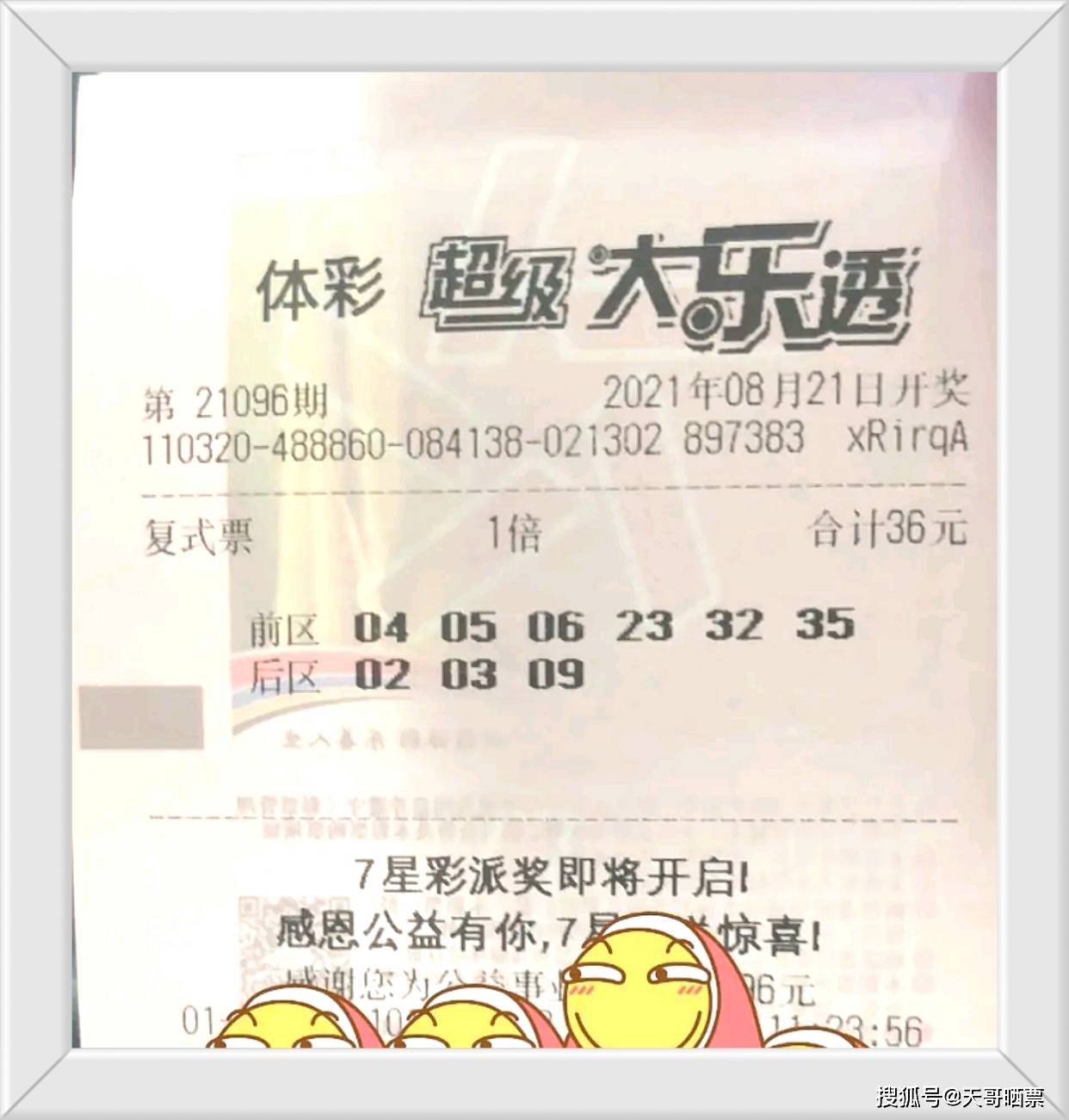 澳門六谷開獎(jiǎng)結(jié)果今天，揭秘彩票背后的秘密，澳門六谷開獎(jiǎng)今日揭秘，彩票背后的秘密揭曉