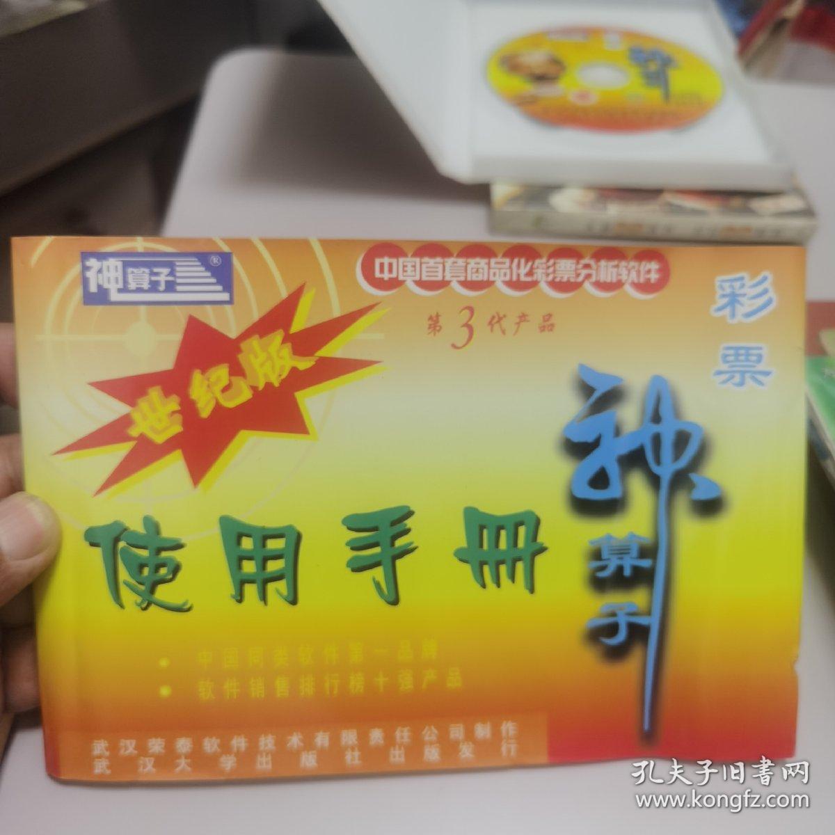 王中王資料與肖中神算子，揭秘背后的傳奇故事，揭秘王中王資料與肖中神算子背后的傳奇故事