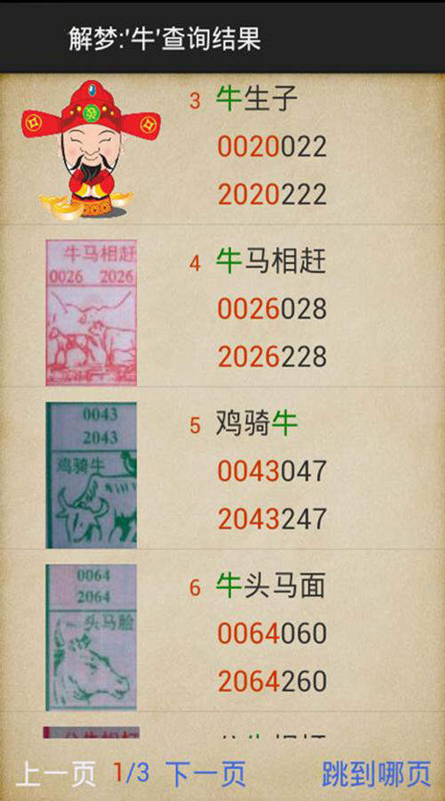 王中王一肖平馬結(jié)果，深度解析與SEO優(yōu)化策略，王中王一肖平馬結(jié)果深度解析與SEO優(yōu)化策略探討