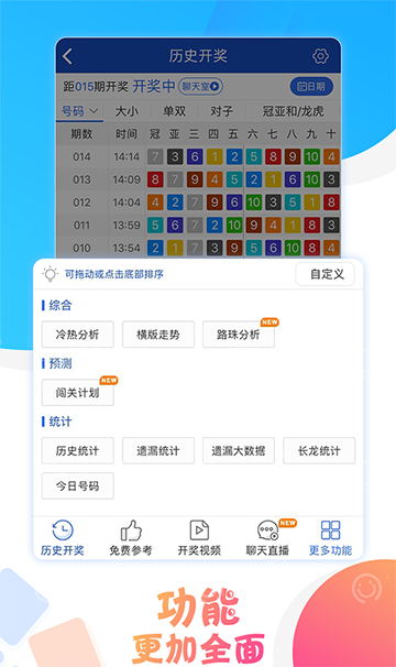 澳門六開彩開獎(jiǎng)結(jié)果歷史，探索與解析，澳門六開彩開獎(jiǎng)結(jié)果歷史探索與解析揭秘