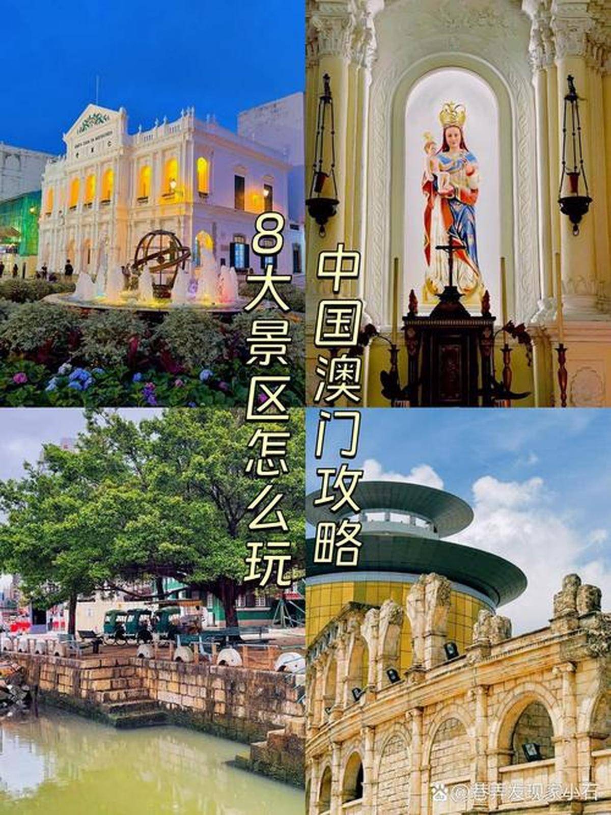 澳門最精準(zhǔn)免費(fèi)資料大全，旅游景點(diǎn)詳解，澳門最全免費(fèi)資料大全及旅游景點(diǎn)詳解