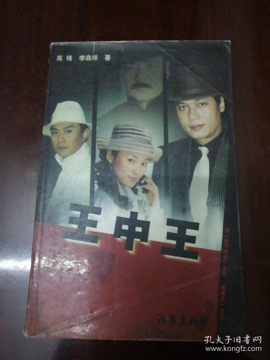 王中王資料與肖中特，深度解析，王中王資料與肖中特深度剖析