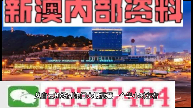 澳門資料大全免費新，探索澳門，預見未來之旅（2025版），澳門未來之旅探索大全（2025版）