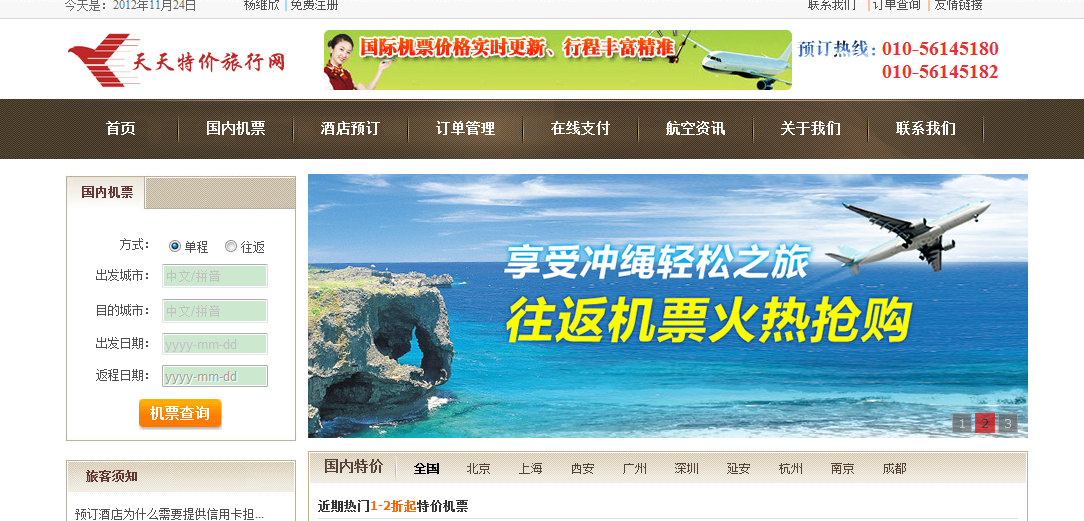 新澳天天開獎資料大全與旅游攻略指南，新澳天天開獎資料及旅游指南總覽