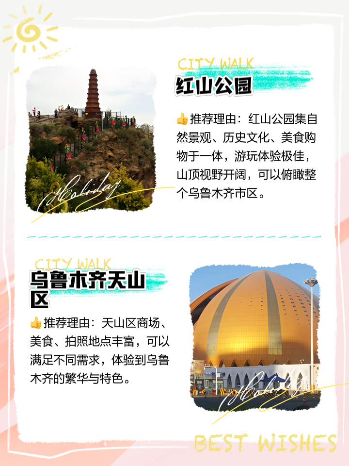 烏魯木齊周邊旅游景點(diǎn)大揭秘，烏魯木齊周邊旅游景點(diǎn)深度探索揭秘