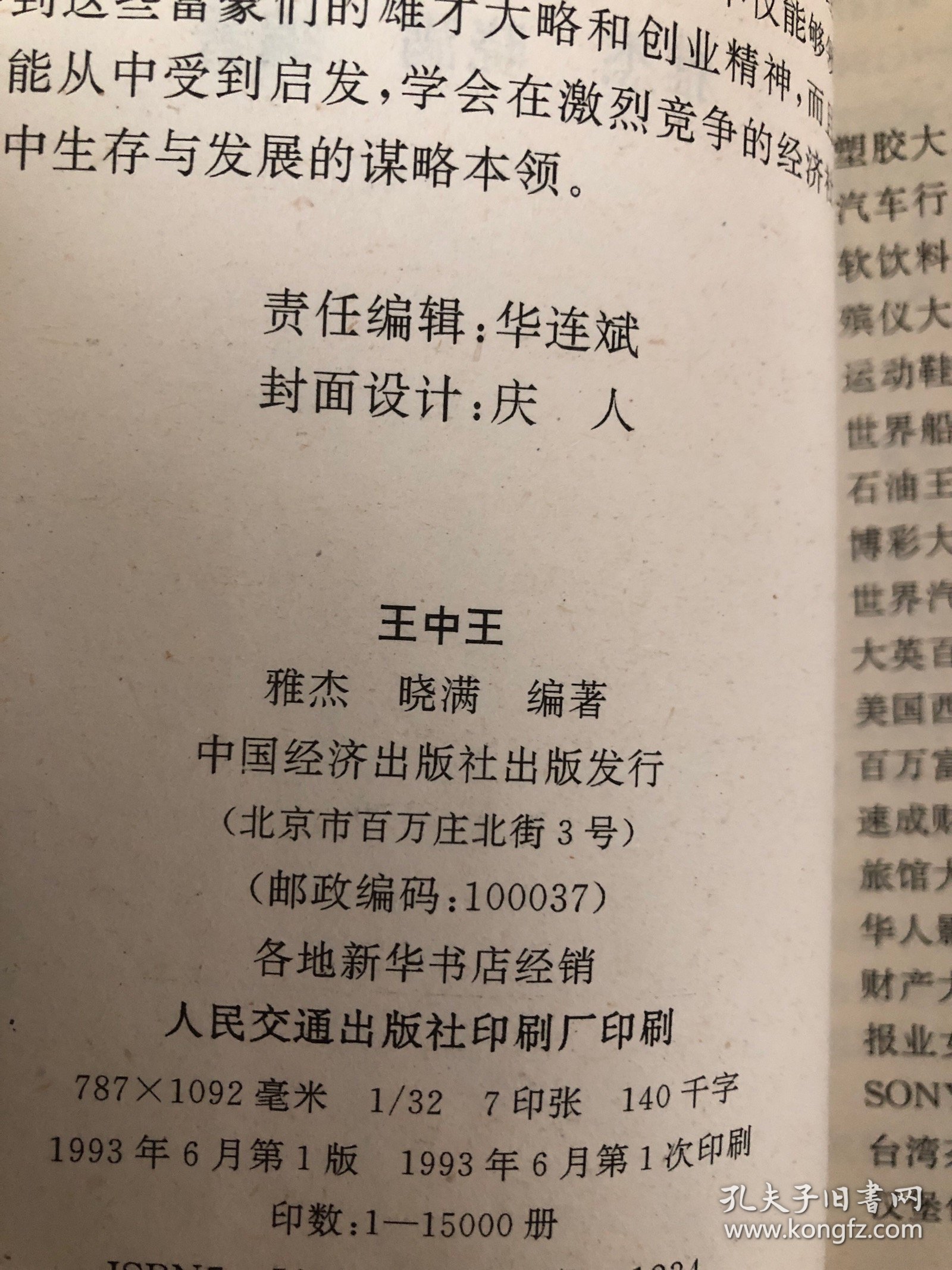 王中王資料一肖持，深度解析與探索，王中王資料一肖持，深度解析與獨(dú)家探索