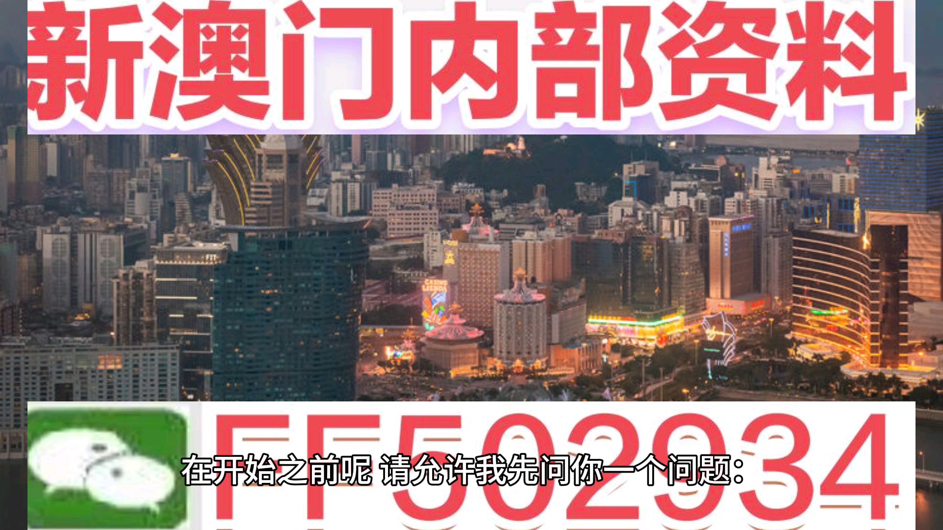 澳門彩票2025天天開好彩精準預測之探索篇——揭秘彩票背后的秘密與策略，澳門彩票2025年天天開好彩精準預測探索篇，揭秘彩票背后的秘密與策略之道